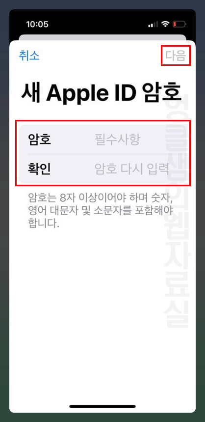 애플 암호 재설정