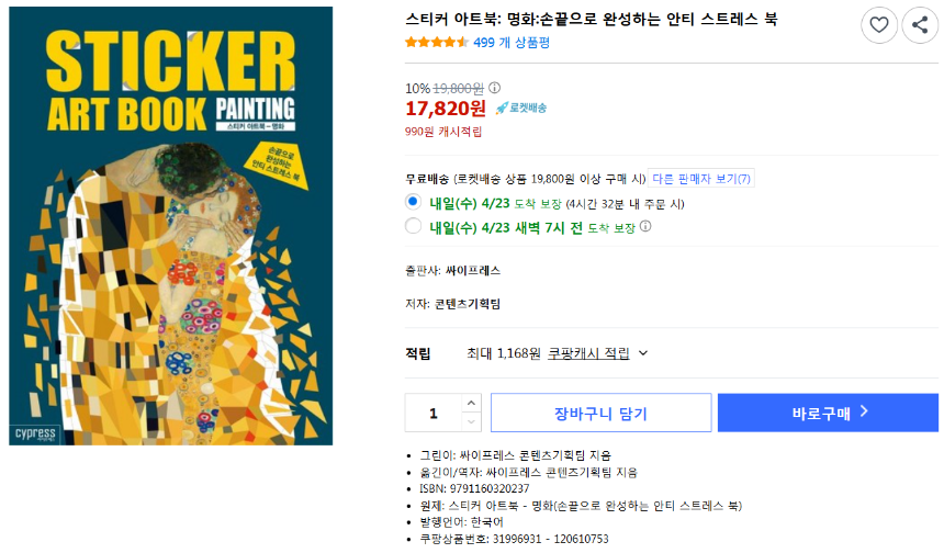 2025 어린이날 선물 추천 TOP 10 &ndash; 아이들이 좋아하는 인기 아이템 총정리