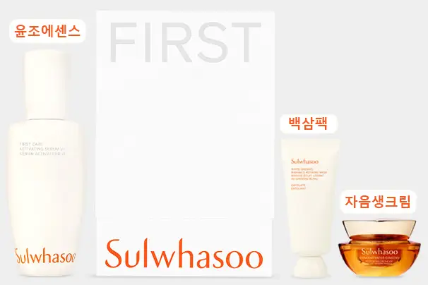 나의 첫 설화수 세트