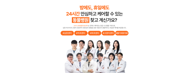 부산 남구 동물병원