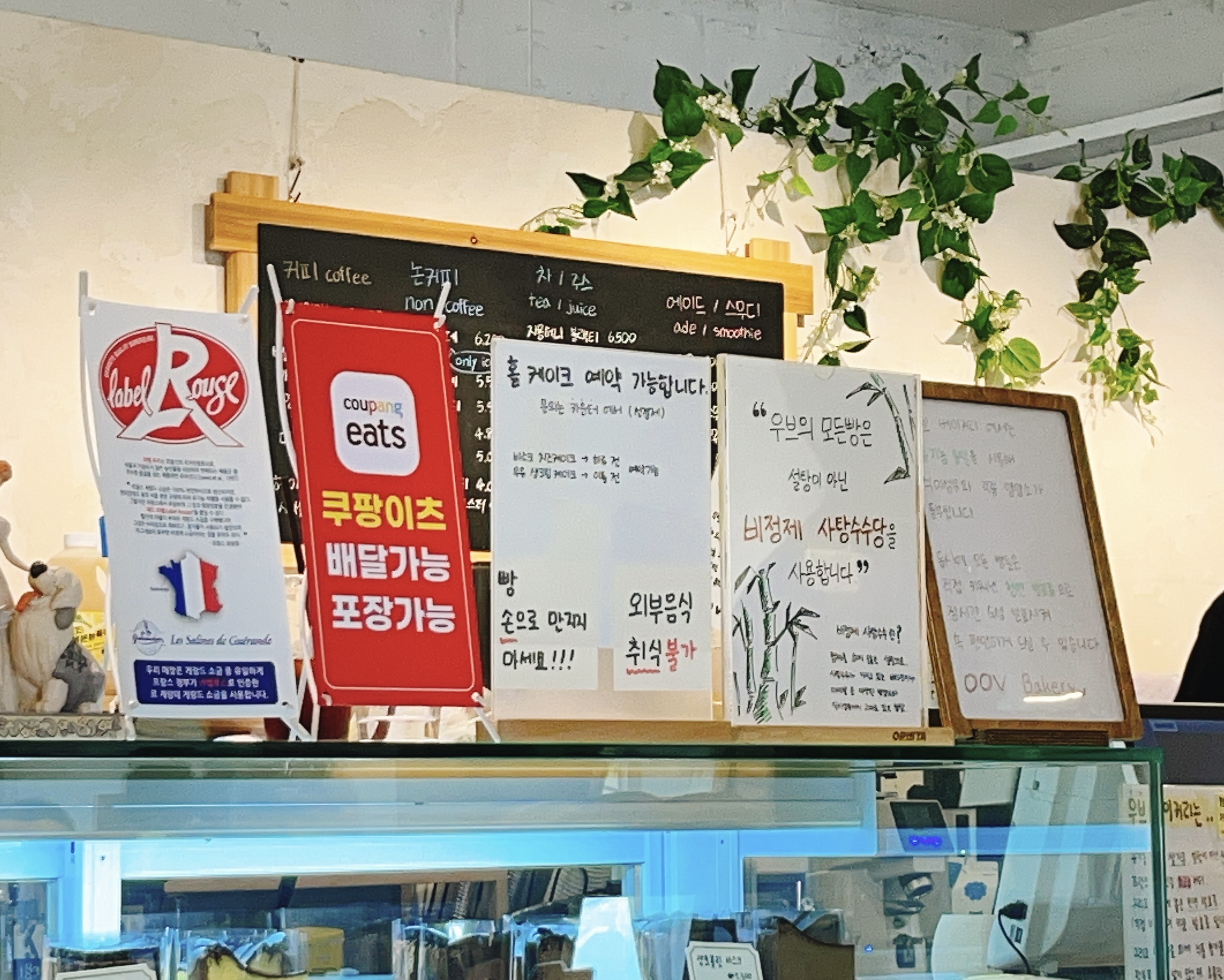 배달 가능, 케이크 예약 주문 가능 표지