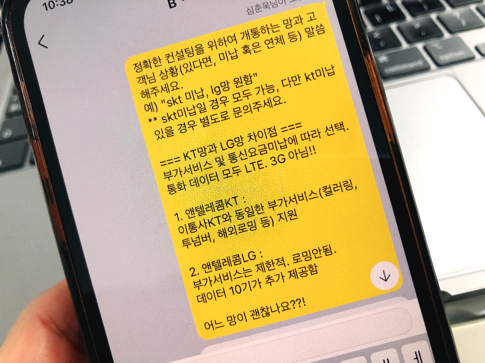 앤텔레콤 kt망 lg망 컨설팅