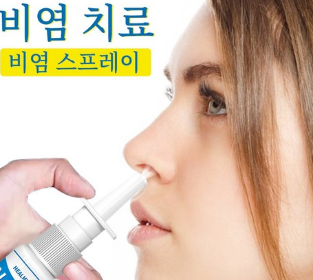 비염스프레인 사용