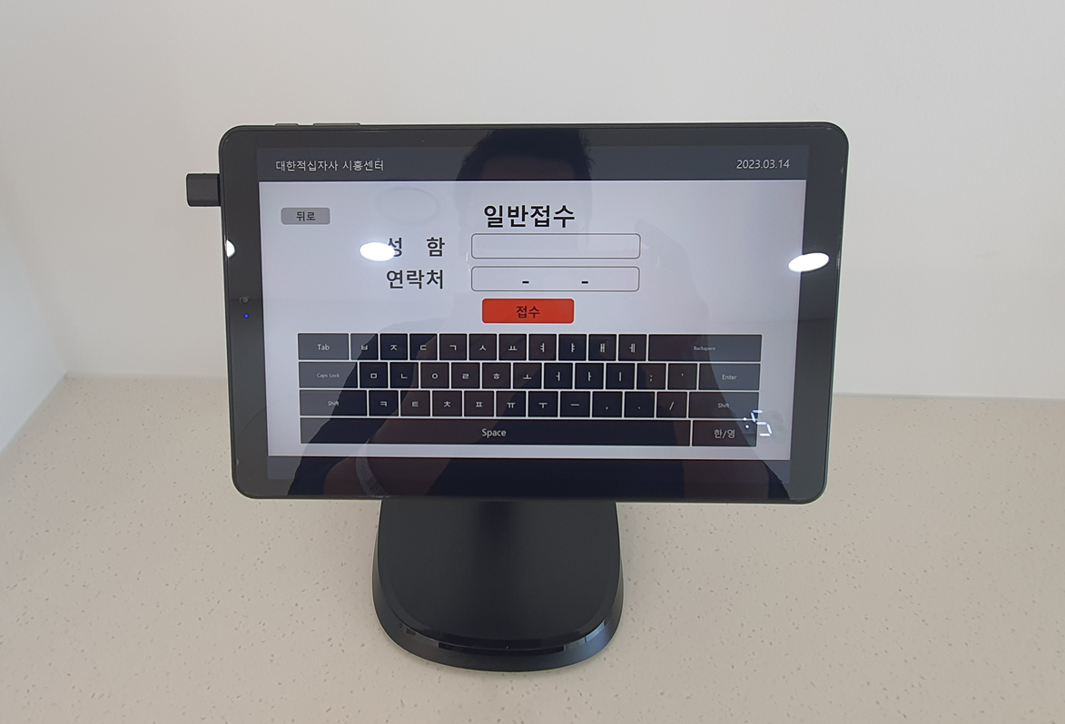 시흥시 헌혈의집
