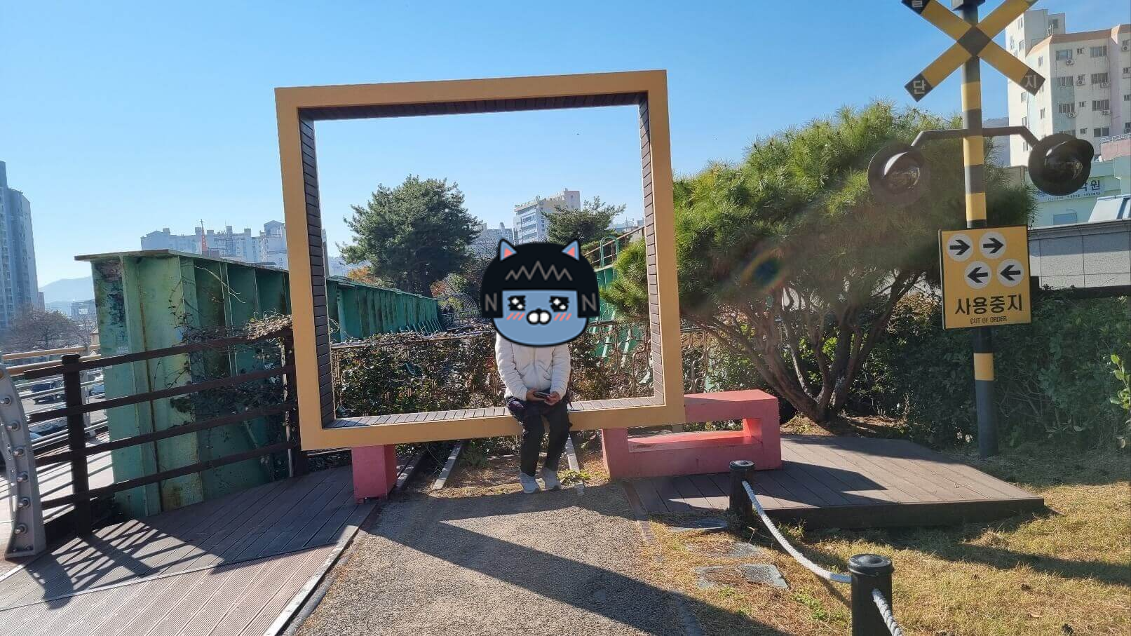 임항선그린웨이 포토존
