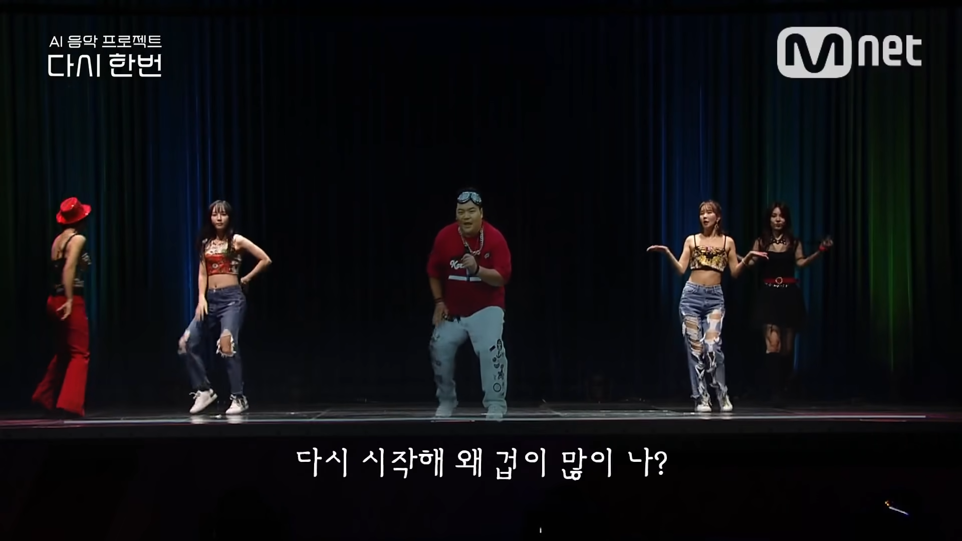 [다시한번_풀버전] ♬새로운 시작 by 거북이 (터틀맨, 금비, 지이)#다시한번 _ One More Time EP.1 2-5 screenshot