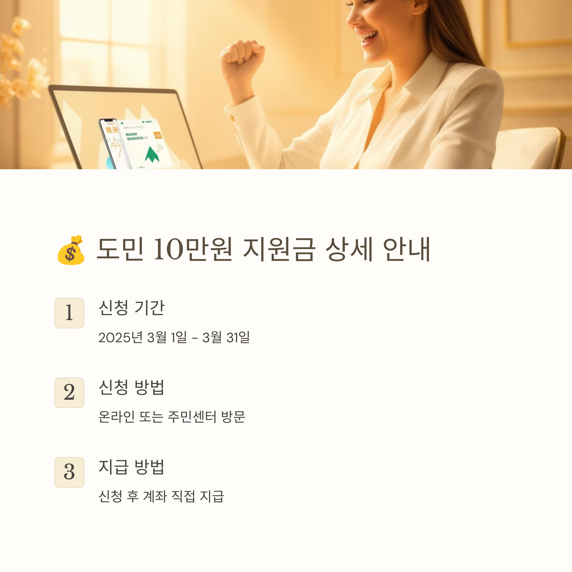 경기도 지원금 총정리