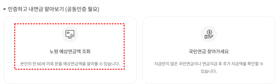 국민연금 수령나이