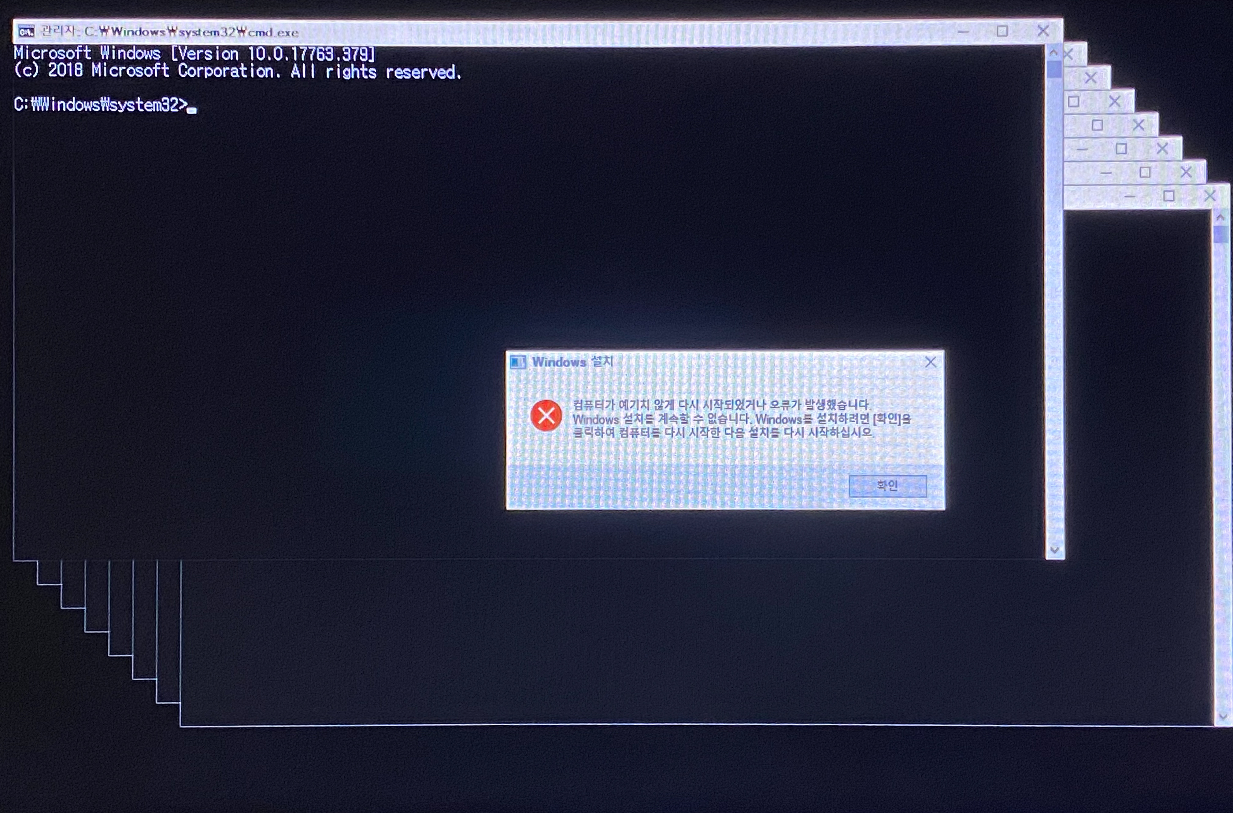 부트캠프 윈도우 설치 오류 창