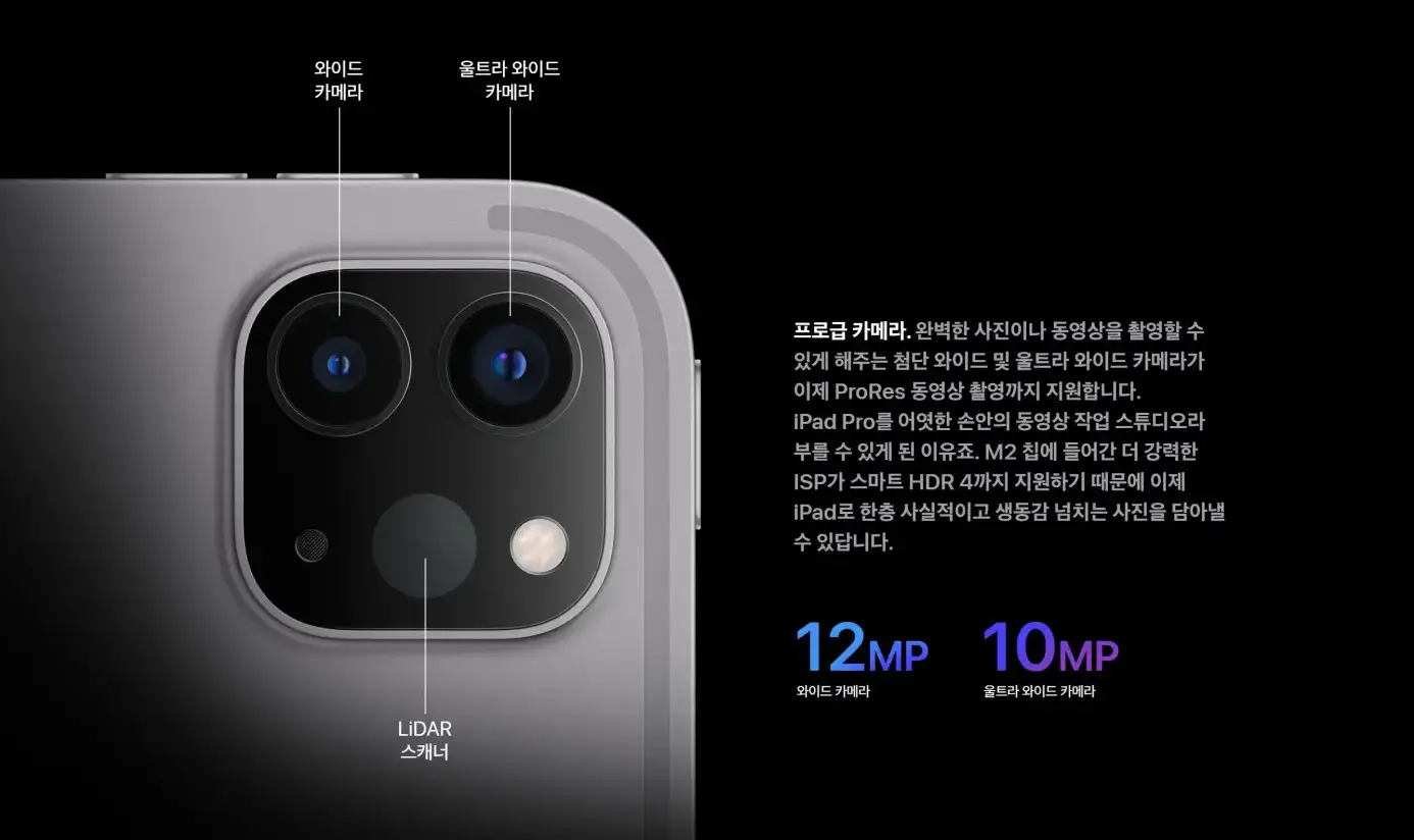 아이패드 프로의 12MP 와이드 및 10MP 울트라 와이드 카메라