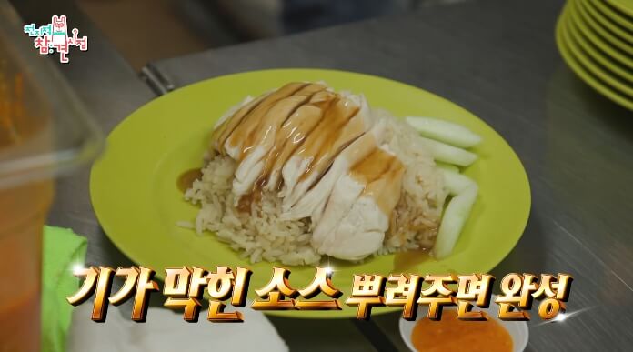 싱가포르-치킨라이스