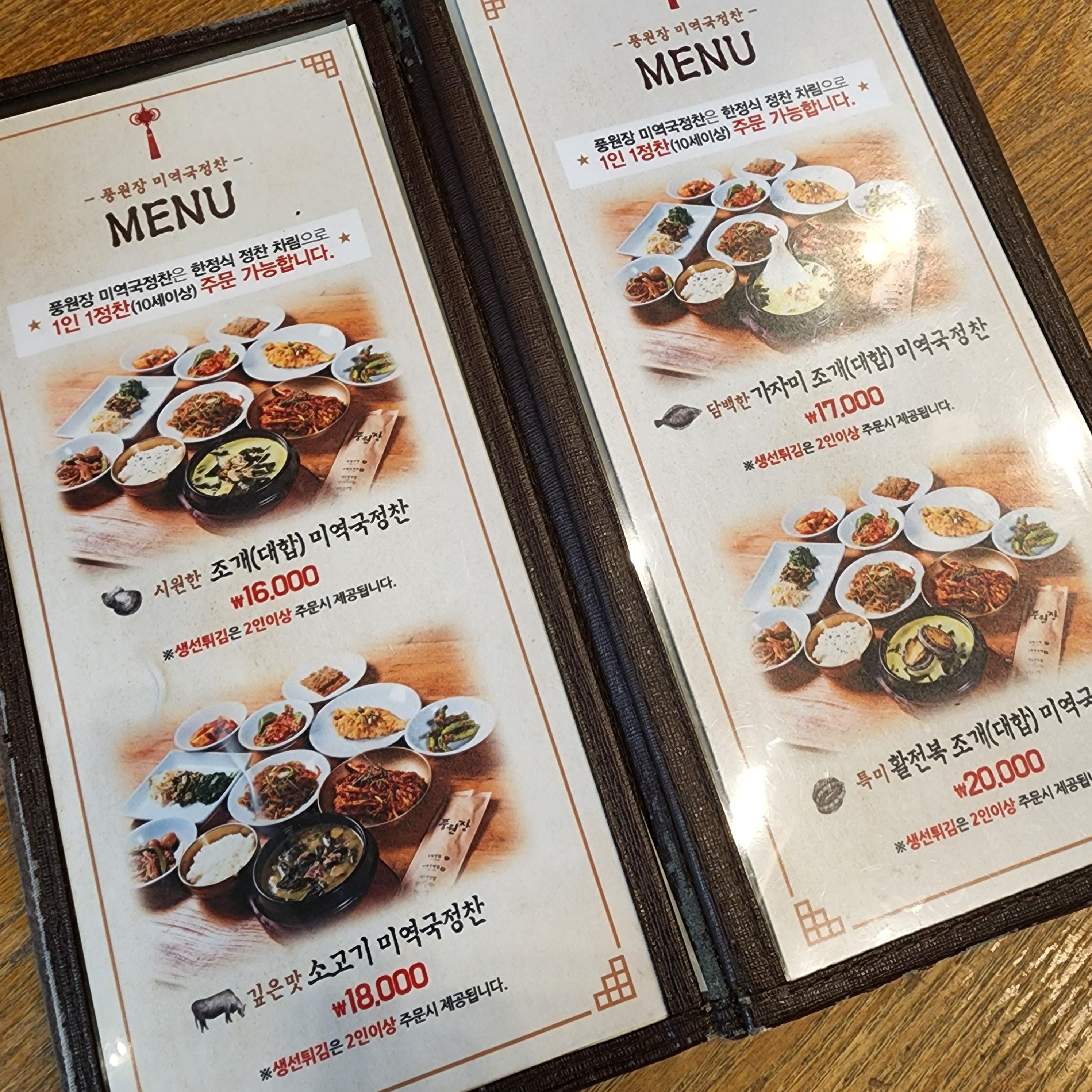 스타필드맛집/풍원장