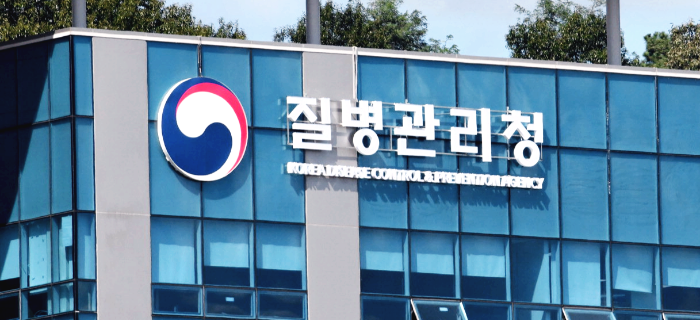질병관리청