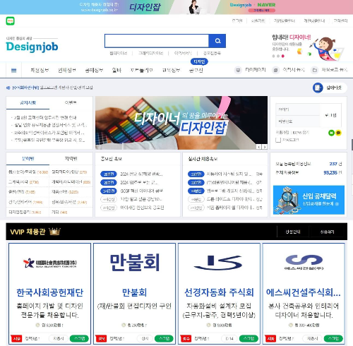 디자이너 채용 사이트