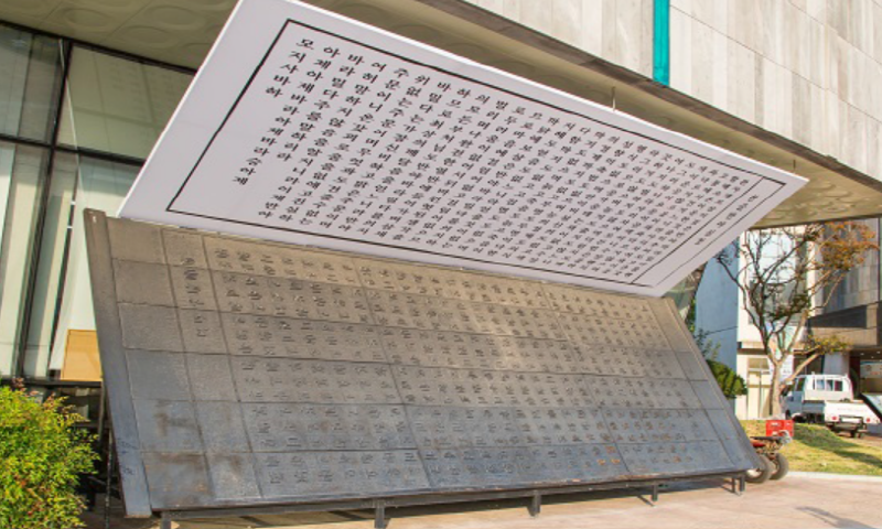 합천 대장경테마파크