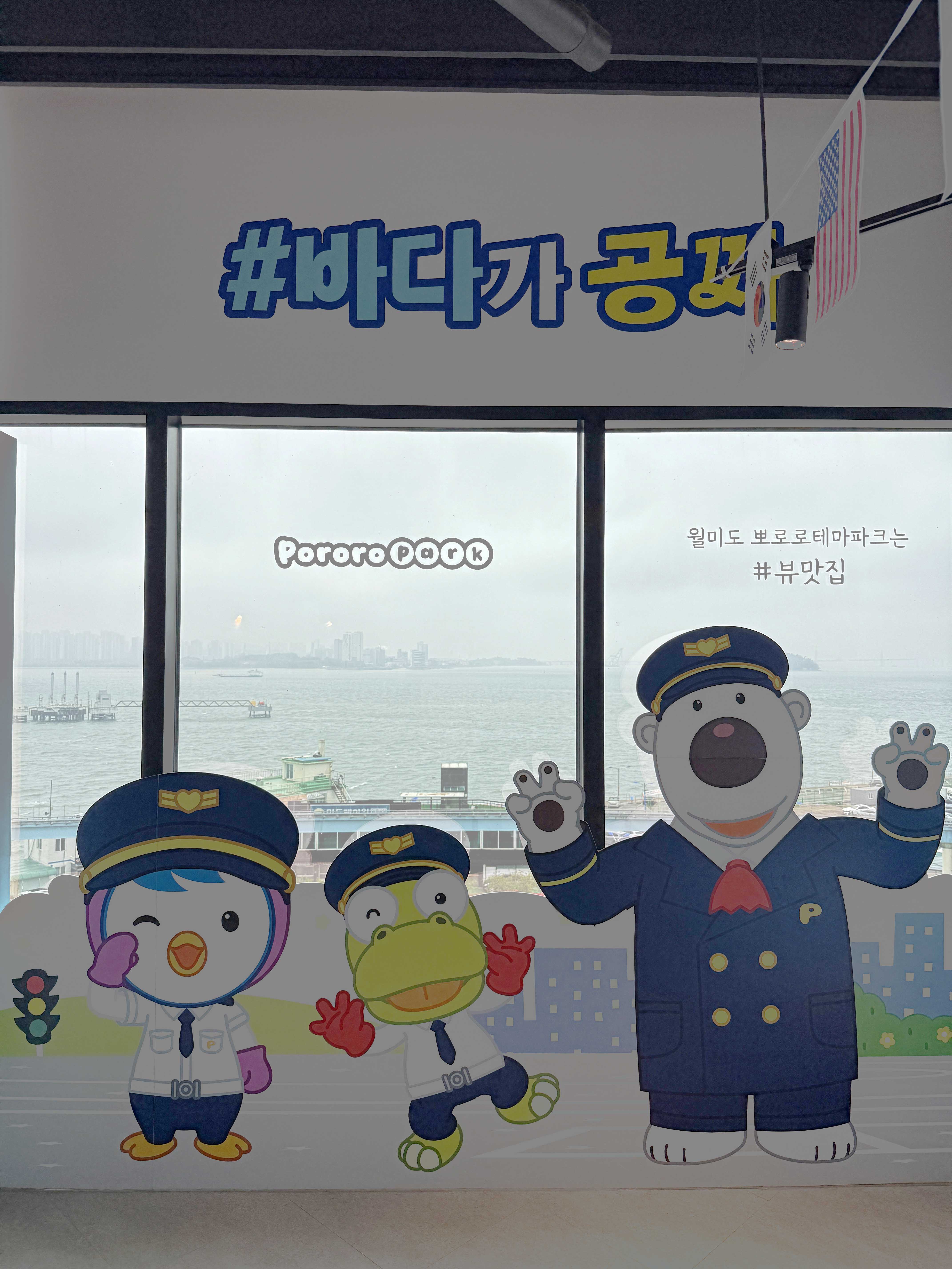 뽀로로테마파크월미도점-포토존