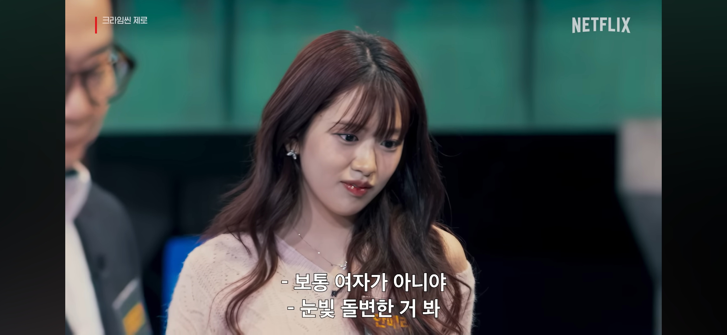 크라임씬 제로 