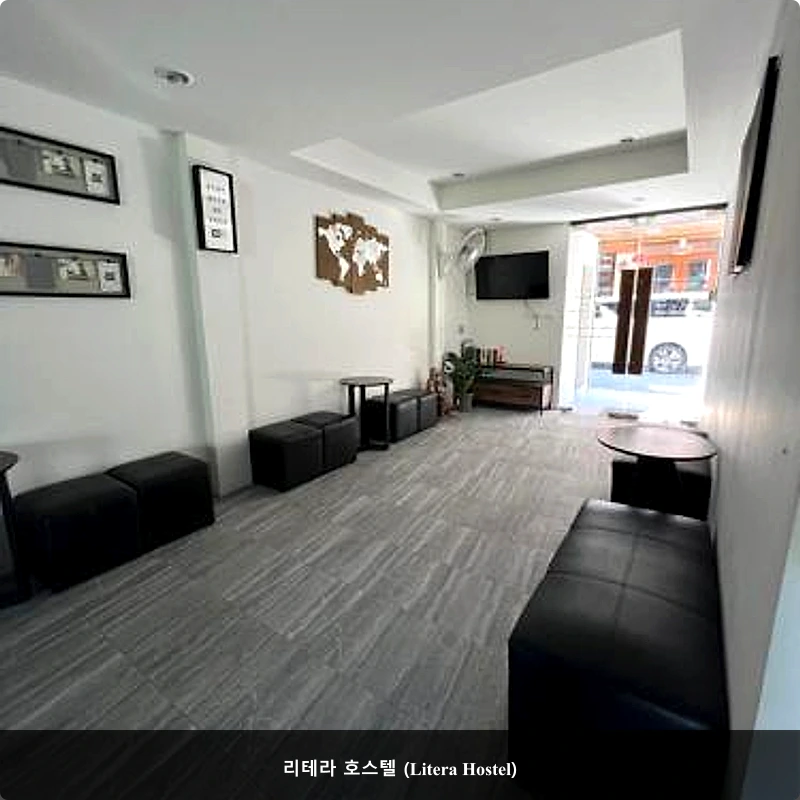 리테라 호스텔 (Litera Hostel)_4