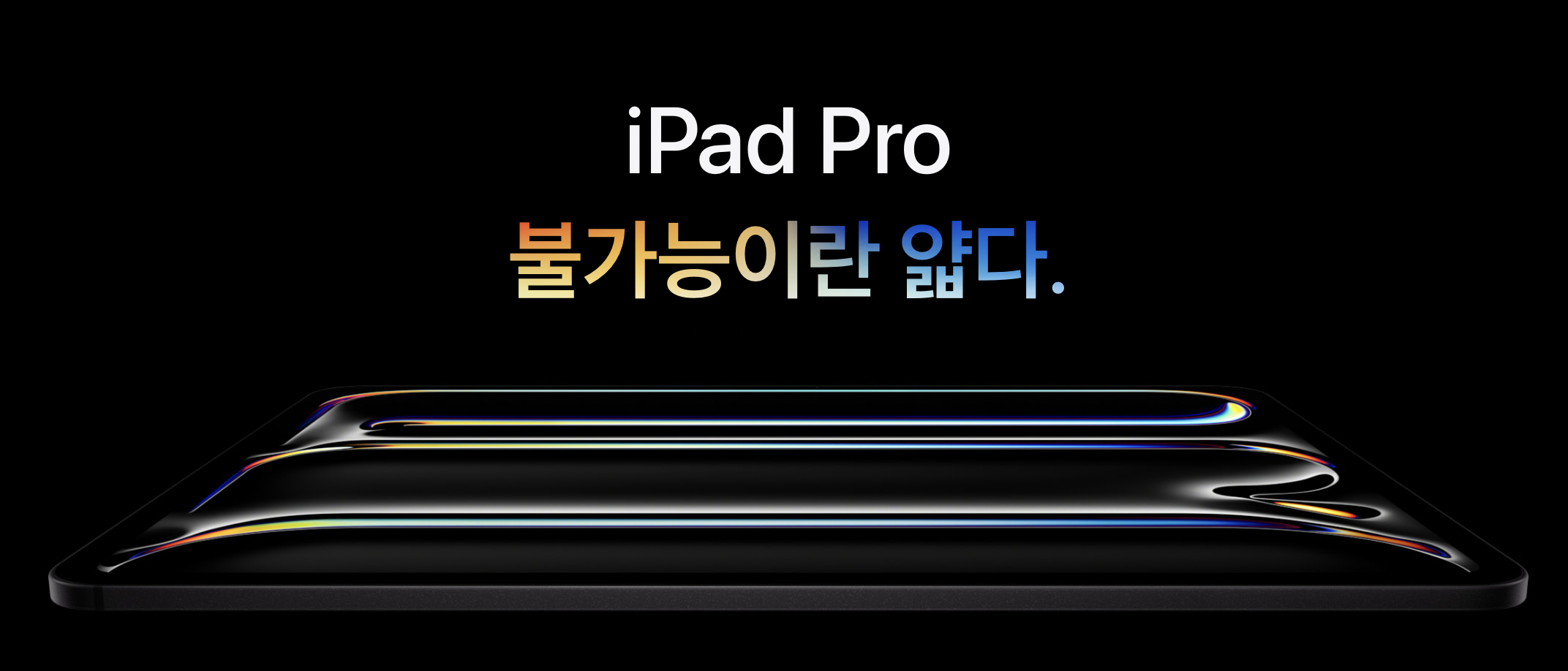 아이패드 프로 7세대 성능, 출시일, 사전예약 소개 이미지