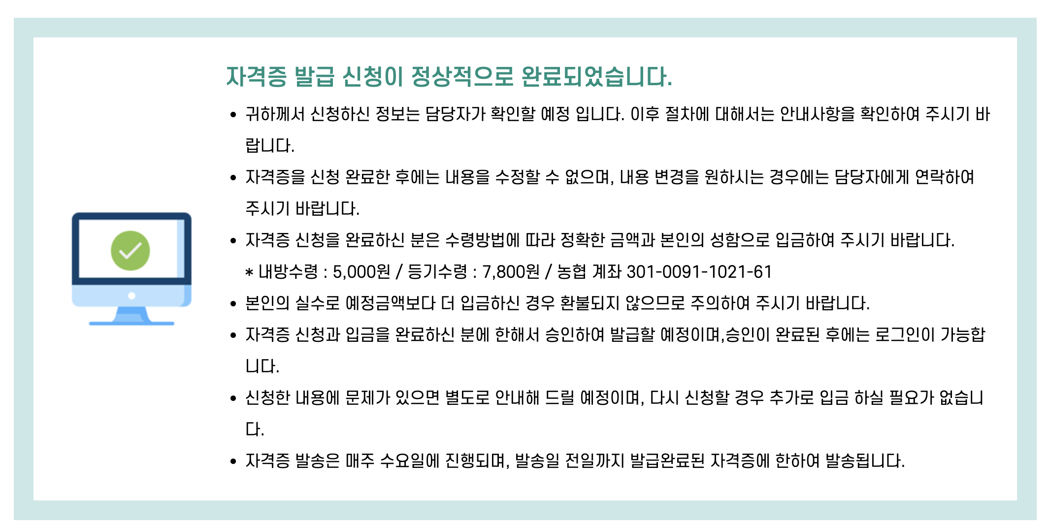 국외여행인솔자_자격증발급