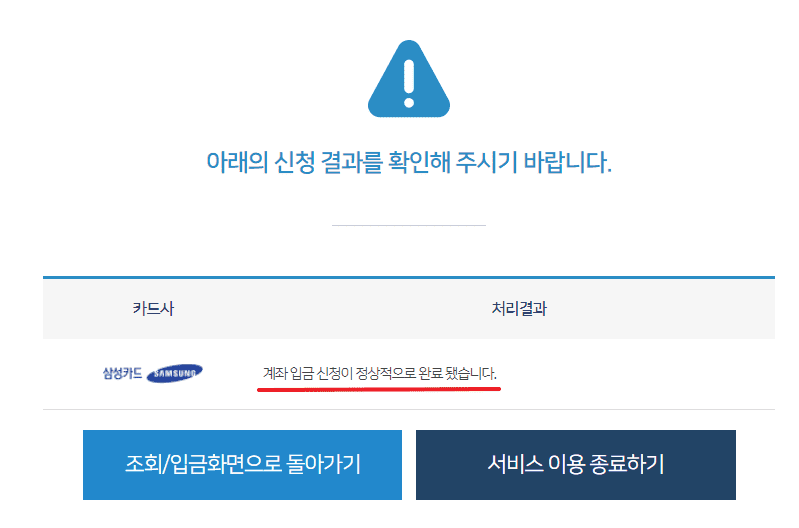 카드포인트 통합조회 결과