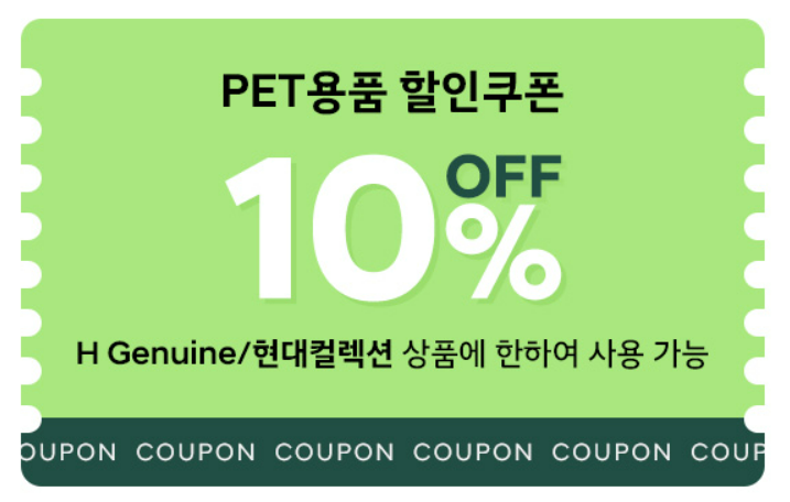 할인쿠폰