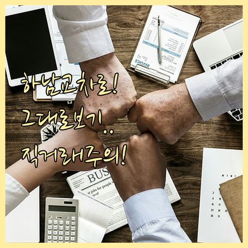 하남 교차로 신문 그대로 보기 및 부..