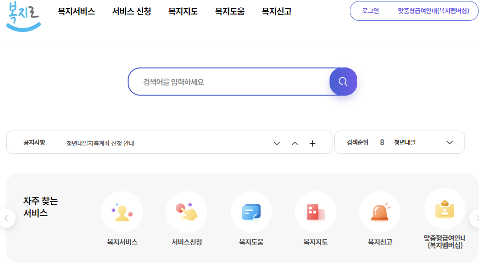 ๋ณต์ง๋ก-ํํ์ด์ง-ํ
