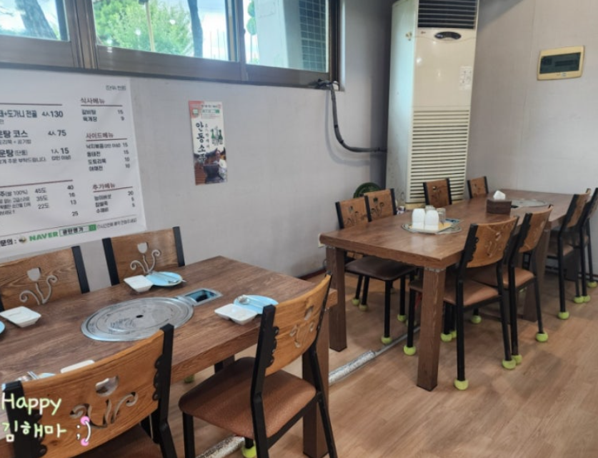 광탄명가 황제백숙