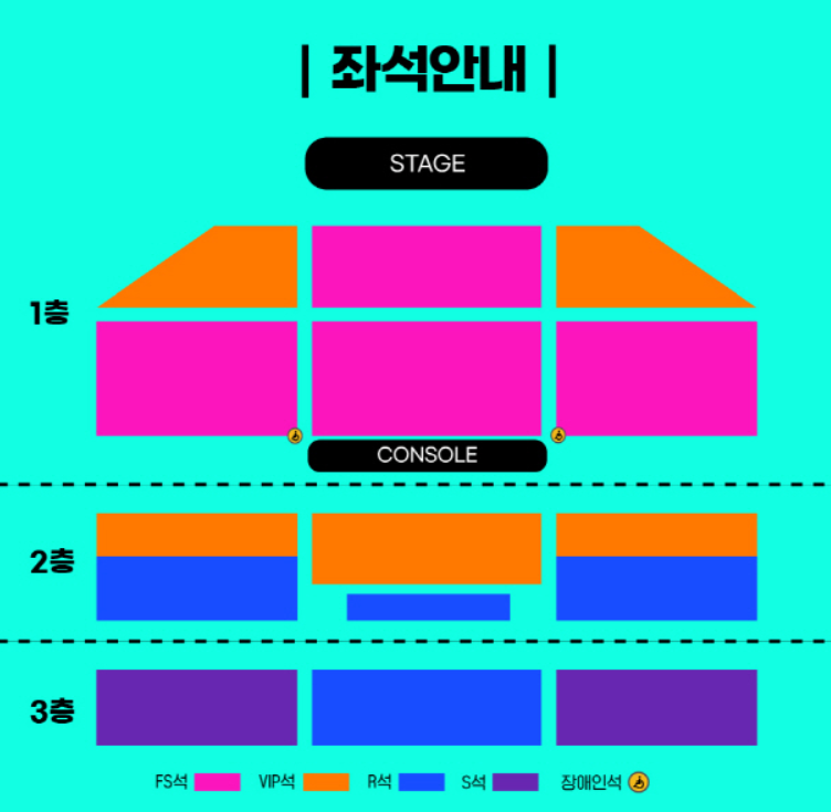 2024 부산 이승철 콘서트 자리 배치도
