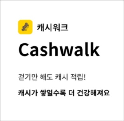 12월 8일 캐시워크 돈버는 퀴즈 정답 (푸드루트, 소휘 펌킨샷,정부혁신)