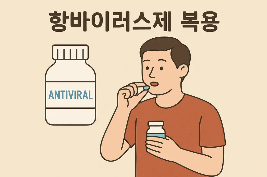 B형간염 보균자 치료