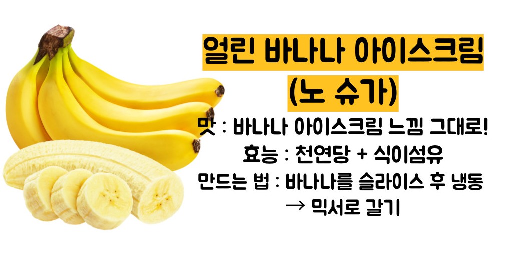 다이어트 간식