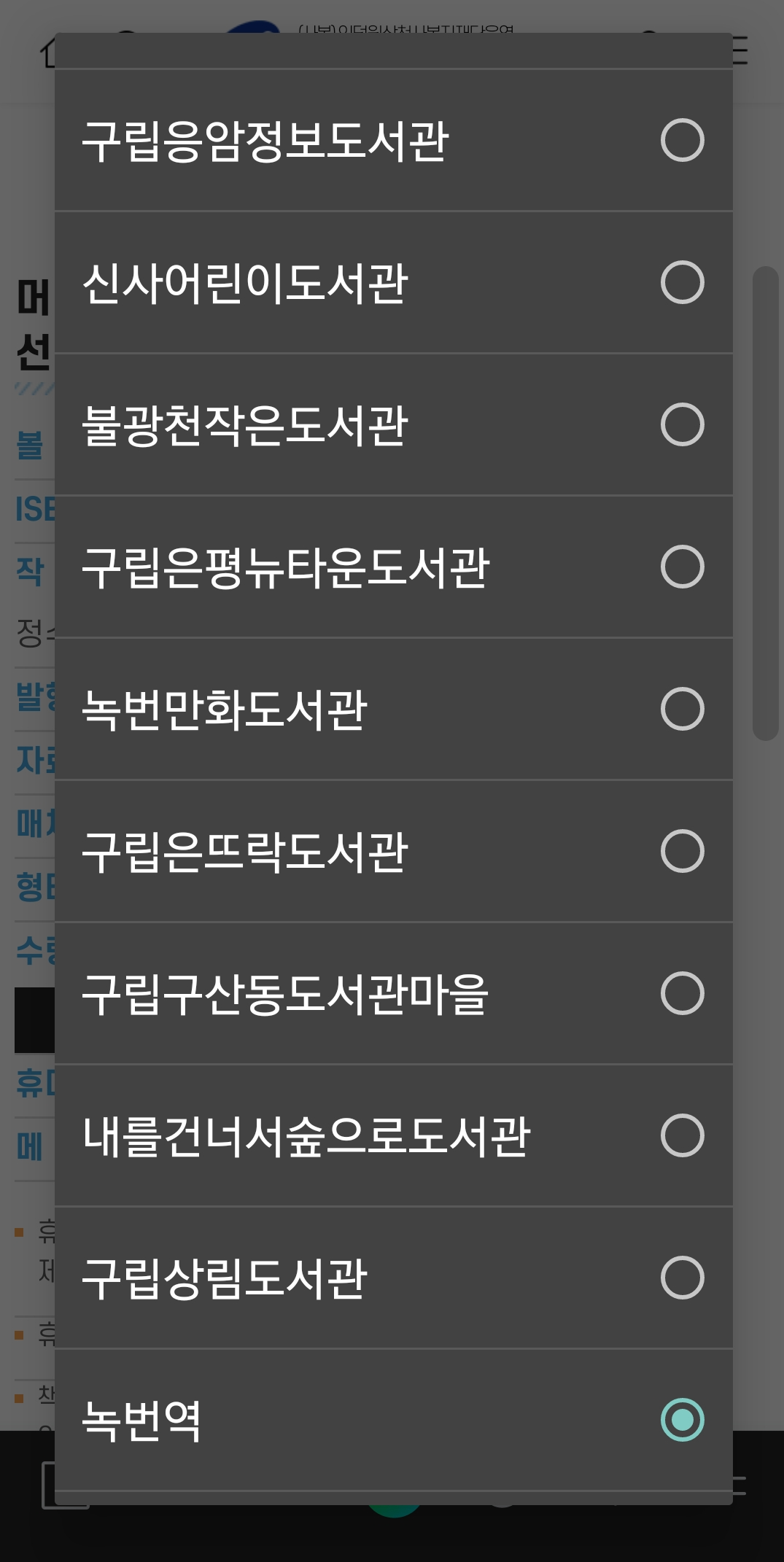 수령처 선택