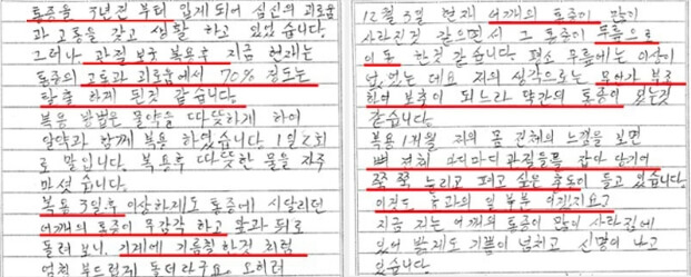 자필 후기