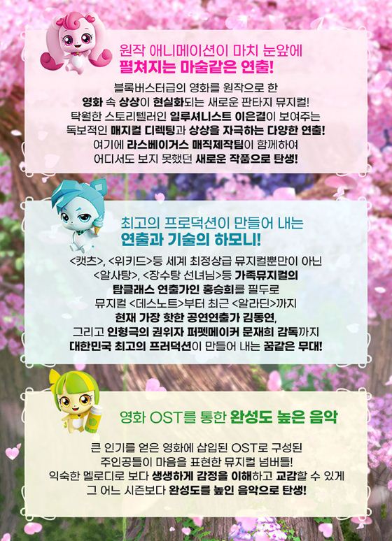 사랑의하츄핑