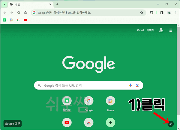 테마편집