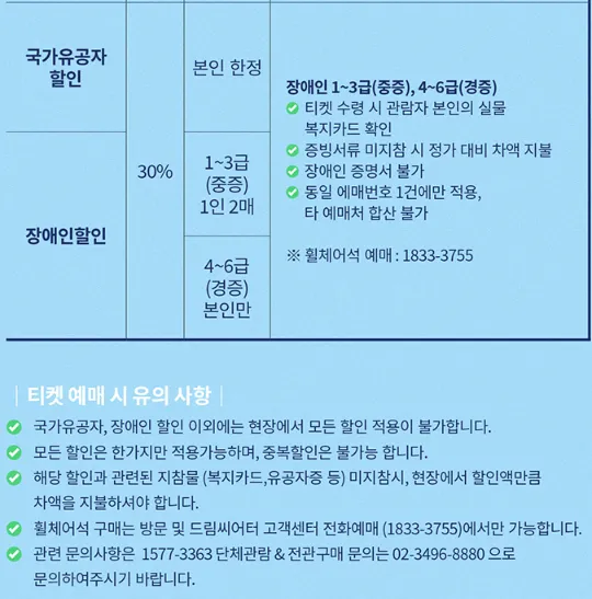 뮤지컬 디어 에반 핸슨 부산 공연 캐스팅 일정 할인 예매 방법 6