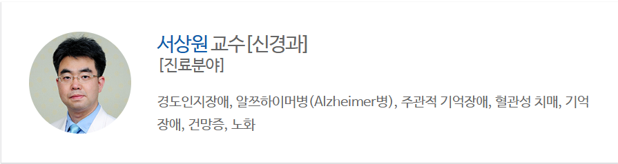 알츠하이머-치매-파킨슨-전문-센터-클리닉-리스트-총정리