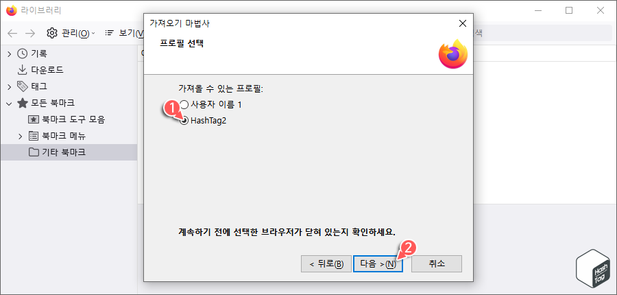 프로필 선택