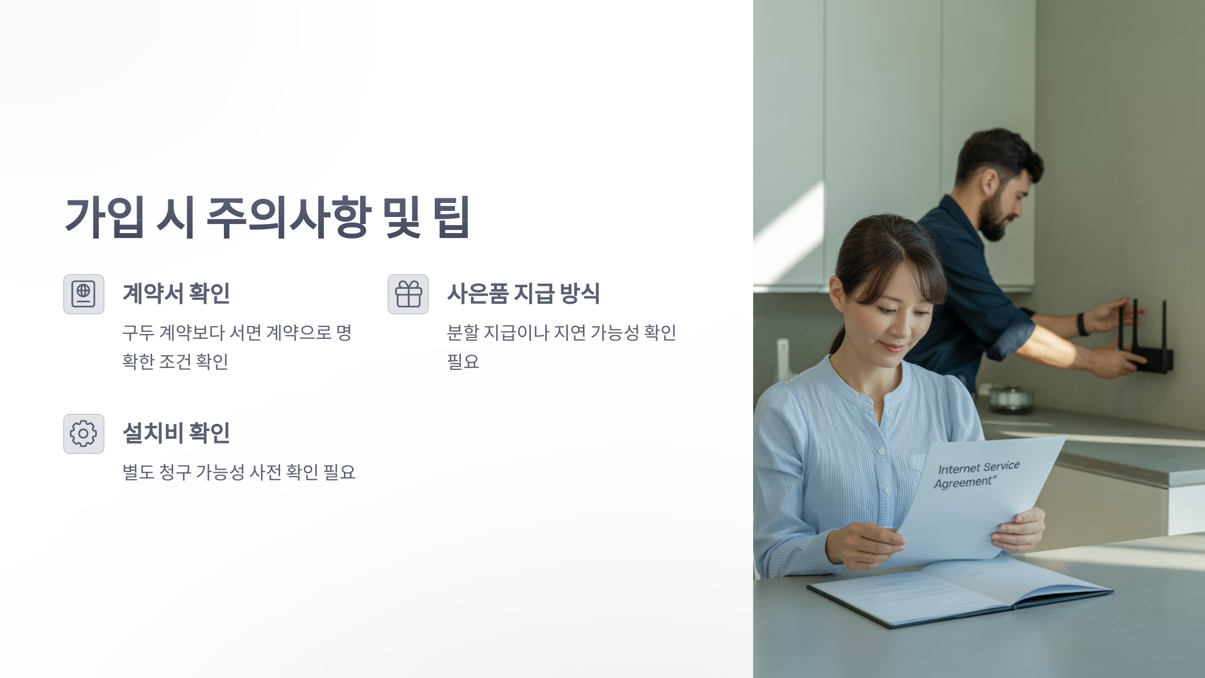 참조-인터넷-알뜰-요금제-4