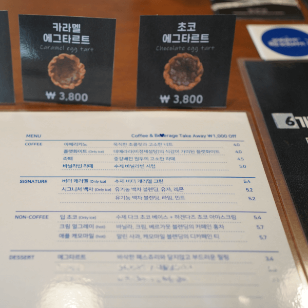 광안리카페-스크러피-메뉴