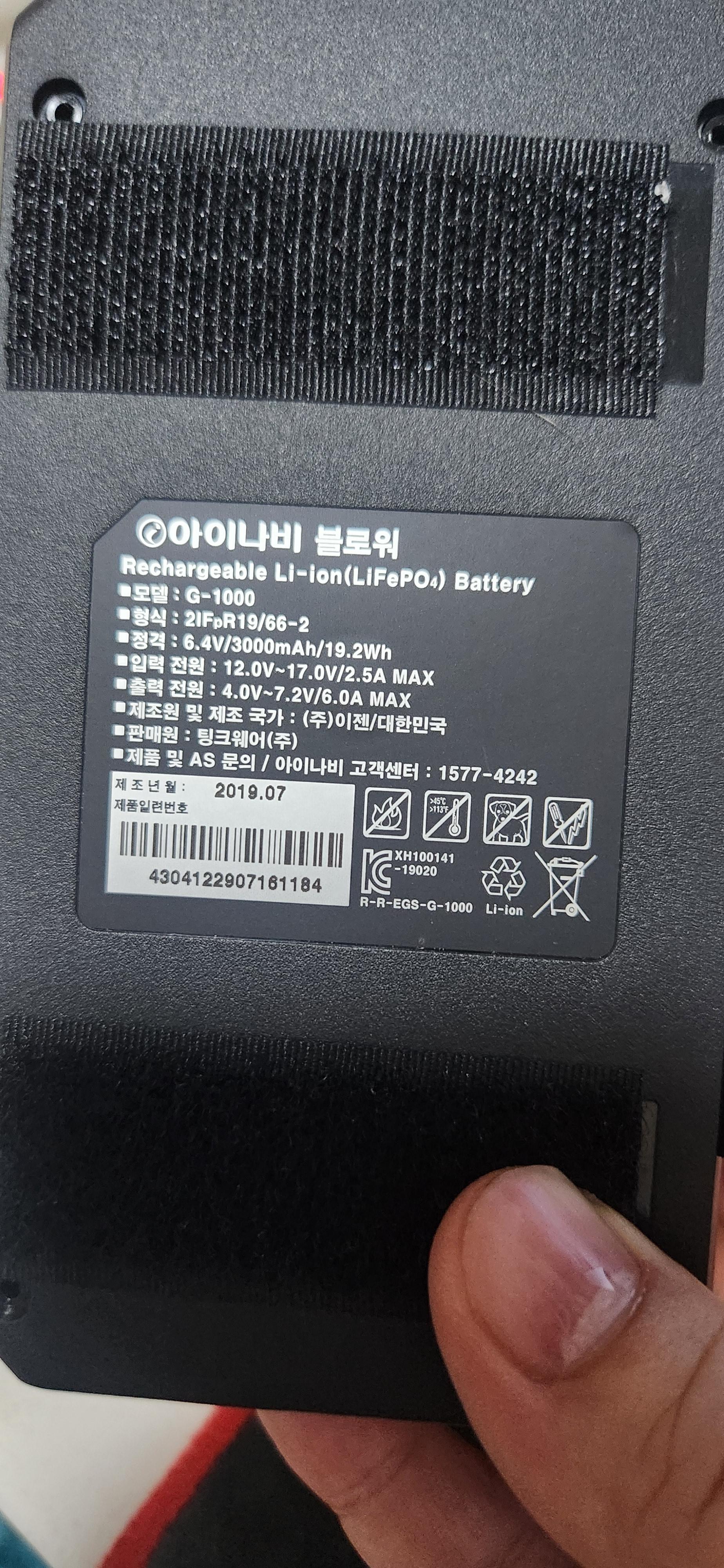 아이나비 블로워 전압확인