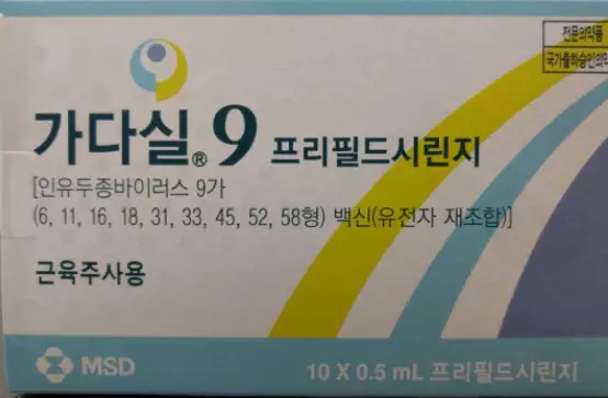가다실-무료접종-주의사항-병원-찾기-건강