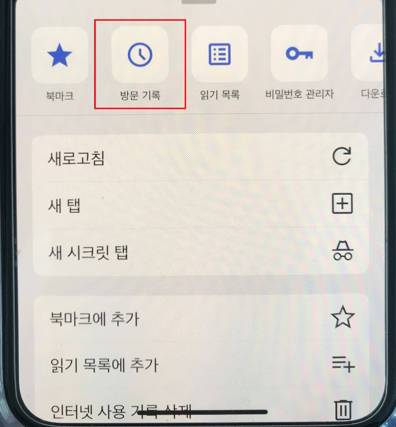 아이폰-쿠키-삭제