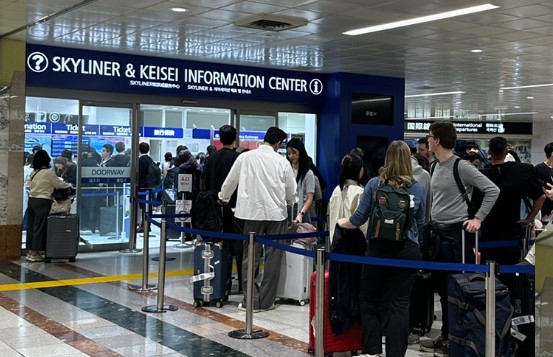 스카이 라이너 부스