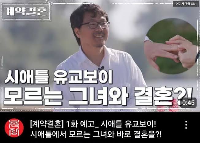 계약결혼