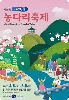 충북 5월 축제 일정 일정표