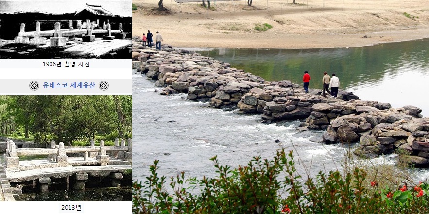 좌측 상단 선죽교 1906년 촬영사진, 하단 2013년 복원사진과 우측 진천 농다리 사진