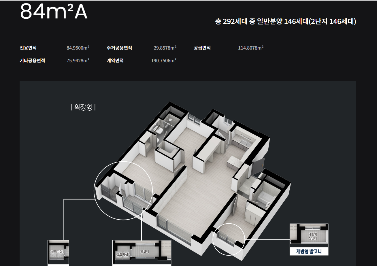 이문아이파크자이 무순위 평면도